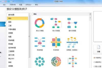 图解创意 十大流程图软件深度解析，微软双雄与全能新秀的较量
