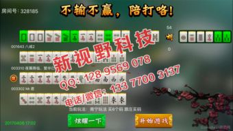 河池麻将APP开发 打造原汁原味的广西地方特色手机游戏